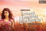Tamil Flim Wallpaper Maalai Poluthin Mayakathilaey