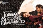 Tamil Flim Wallpaper Maalai Poluthin Mayakathilaey