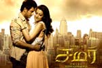 Tamil Flim Wallpaper Samar