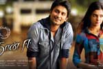Tamil Flim Wallpaper Naan Ee