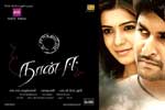 Tamil Flim Wallpaper Naan Ee