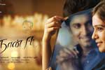 Tamil Flim Wallpaper Naan Ee