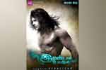 Tamil Flim Wallpaper Irandam Ulagam