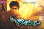 Tamil Flim Wallpaper Irandam Ulagam