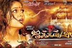 Tamil Flim Wallpaper Jakkamma
