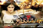 Tamil Flim Wallpaper Jakkamma