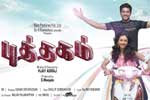 Tamil Flim Wallpaper Puthagam