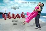 Tamil Flim Wallpaper Puthagam