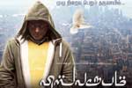 Tamil Flim Wallpaper Vishwaroopam