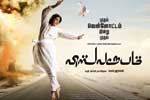 Tamil Flim Wallpaper Vishwaroopam