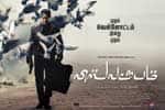 Tamil Flim Wallpaper Vishwaroopam