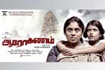 Tamil Flim Wallpaper Aarohanam
