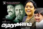 Tamil Flim Wallpaper Aarohanam