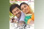 Tamil Flim Wallpaper Ammavin Kaippesi