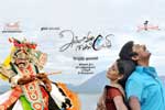 Tamil Flim Wallpaper Ammavin Kaippesi