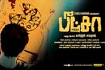 Tamil Flim Wallpaper Pizza