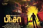 Tamil Flim Wallpaper Pizza