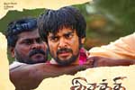 Tamil Flim Wallpaper Isakki