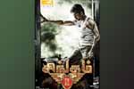 Tamil Flim Wallpaper Singam 2