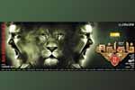 Tamil Flim Wallpaper Singam 2