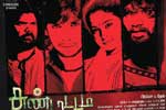 Tamil Flim Wallpaper Sundattam