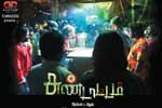 Tamil Flim Wallpaper Sundattam