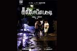 Tamil Flim Wallpaper Kallapetti