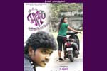 Tamil Flim Wallpaper Ingu Kadhal Katrutharapadum