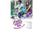 Tamil Flim Wallpaper Ingu Kadhal Katrutharapadum