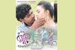 Tamil Flim Wallpaper Ingu Kadhal Katrutharapadum
