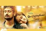 Tamil Flim Wallpaper Kurai Ondrum Illai