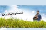 Tamil Flim Wallpaper Kurai Ondrum Illai