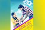 Tamil Flim Wallpaper Kadhalai thavira verondrum illai