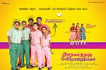 Tamil Flim Wallpaper Kadhalai thavira verondrum illai