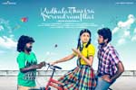 Tamil Flim Wallpaper Kadhalai thavira verondrum illai