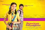 Tamil Flim Wallpaper Kadhalai thavira verondrum illai