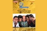 Tamil Flim Wallpaper Vu