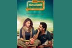 Tamil Flim Wallpaper Briyani