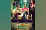 Tamil Flim Wallpaper Briyani