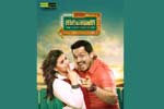 Tamil Flim Wallpaper Briyani