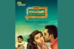 Tamil Flim Wallpaper Briyani