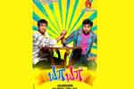 Tamil Flim Wallpaper Ya Ya