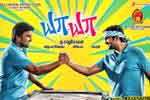Tamil Flim Wallpaper Ya Ya