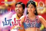 Tamil Flim Wallpaper Ya Ya