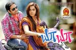 Tamil Flim Wallpaper Ya Ya