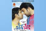 Tamil Flim Wallpaper Ya Ya