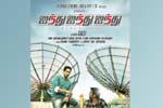 Tamil Flim Wallpaper Ainthu Ainthu Ainthu