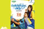 Tamil Flim Wallpaper Vennila Veedu