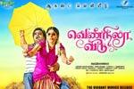 Tamil Flim Wallpaper Vennila Veedu