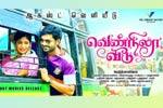 Tamil Flim Wallpaper Vennila Veedu